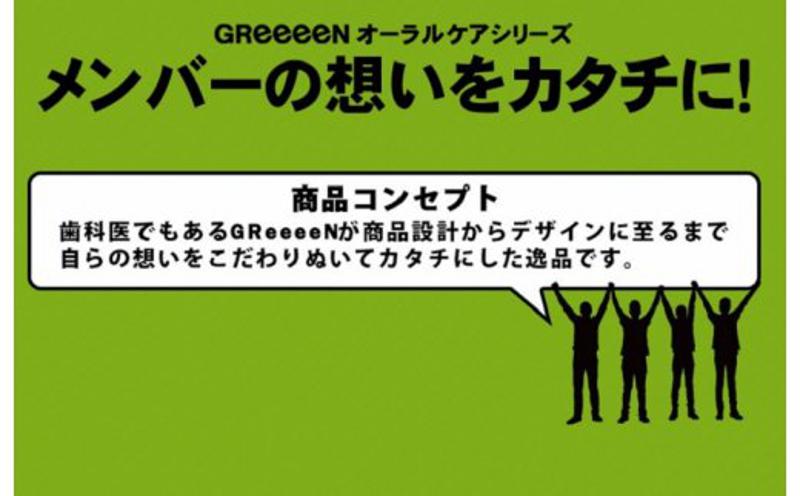 【日本製】歯ブラシ GReeeeN ハブラシ 白（HIDE）6本