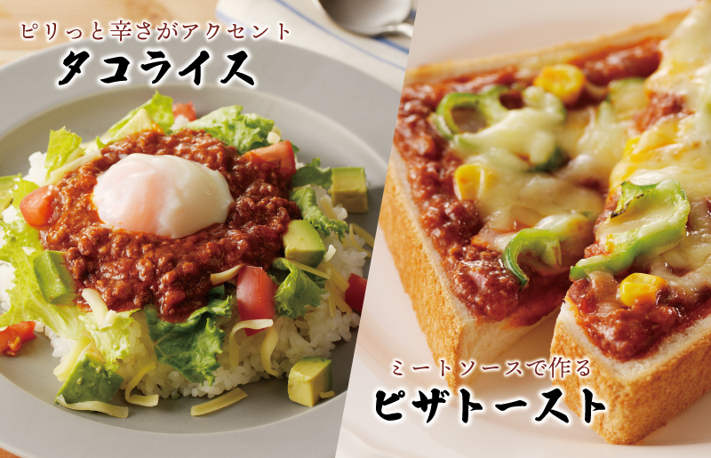 【レトルト】焼肉屋が作る 和牛ミートソース 180g×5P【高評価 小分け 人気 総菜 ピリ辛 湯煎 簡単調理 時短 ストック パスタ グラタン】