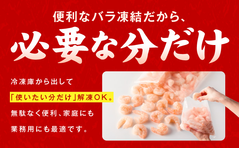 銀鮭切り身 ＆ むきえび 人気海鮮セット 総量1.85kg【お試し 魚介 しゃけ エビ 小分け 訳あり サイズ不揃い バラ凍結 簡単調理】