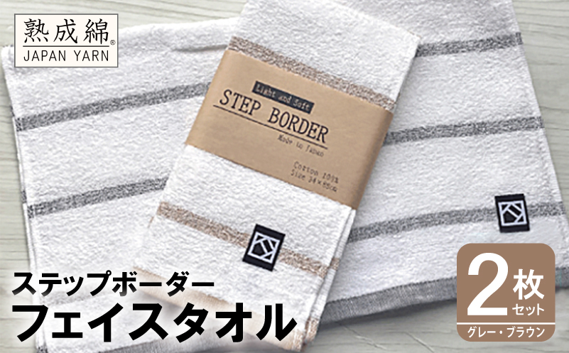 ãã¹ãããããŒããŒããã§ã€ã¹ã¿ãªã« 2æã»ããïŒã°ã¬ãŒã»ãã©ãŠã³ïŒ ãè©Šãæ³å·ã¿ãªã«ãæ³å·ã¿ãªã« åœç£ åžæ°Ž æ®æ®µäœ¿ã ç¡å° ã·ã³ãã« æ¥çšå å®¶æ ãã¡ããªãŒã