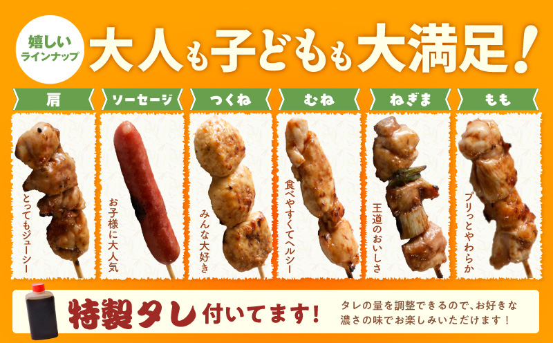 【定期便】焼き鳥 6種108本セット×全3回 やきとりのタレ付き 個包装 【毎月配送コース】