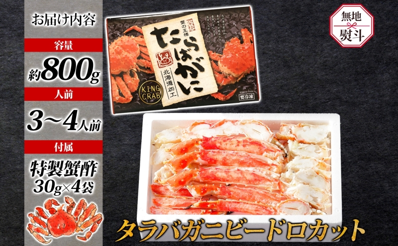 ãç¡å°çšæããã€ã«æž ã¿ã©ãã¬ã ããŒããã«ãã 800gãçŽ3ã4äººå æåžå¡©å å·¥ ãã« æµ·é®® ååœããã®èŽãç©ã