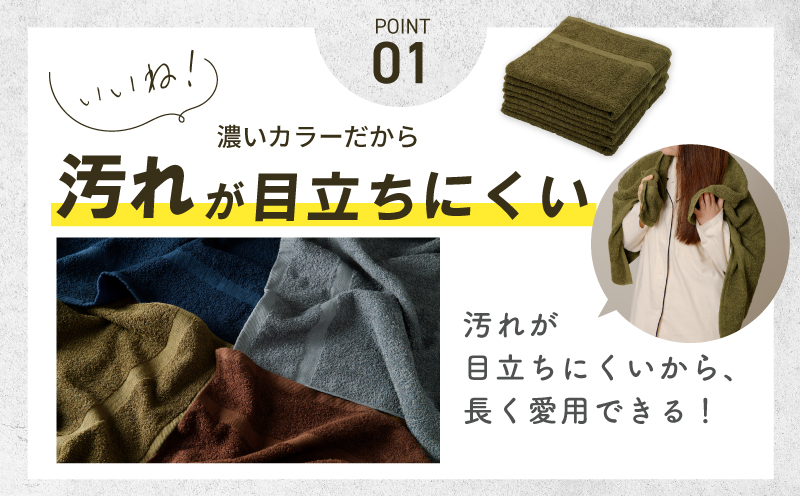 濃色カラー バスタオル 2枚（モスグリーン）【泉州タオル 国産 吸水 普段使い シンプル 日用品 家族 ファミリー 大阪 泉佐野 大阪府 泉佐野市】