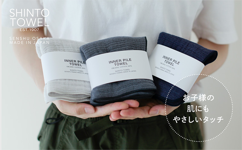 SHINTO TOWEL「インナーパイル・ミニタオル」（チャコール）3枚セット 【オーガニックコットン100% 国産 吸水 普段使い シンプル 日用品 家族 ファミリー】