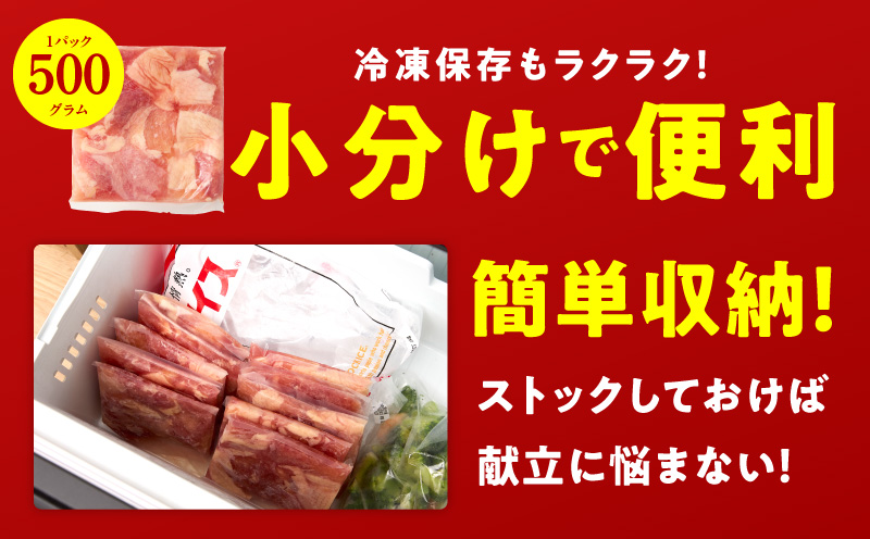 国産 鶏もも カット済み 1.5kg【氷温熟成×極味付け 小分け 味付き 訳あり サイズ不揃い 鶏肉】