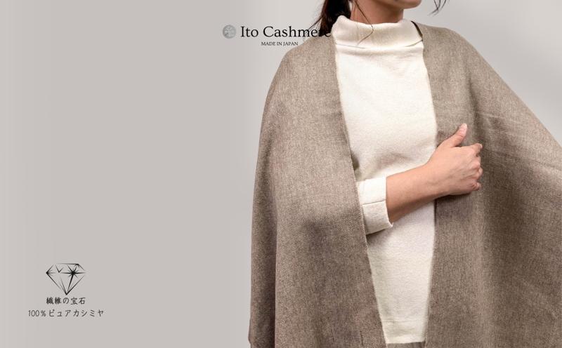 100％ピュアカシミヤ・大判ストール オーガニックベージュ フリンジ付き【高級 カシミア おしゃれ ファッション 防寒 かしみあ】