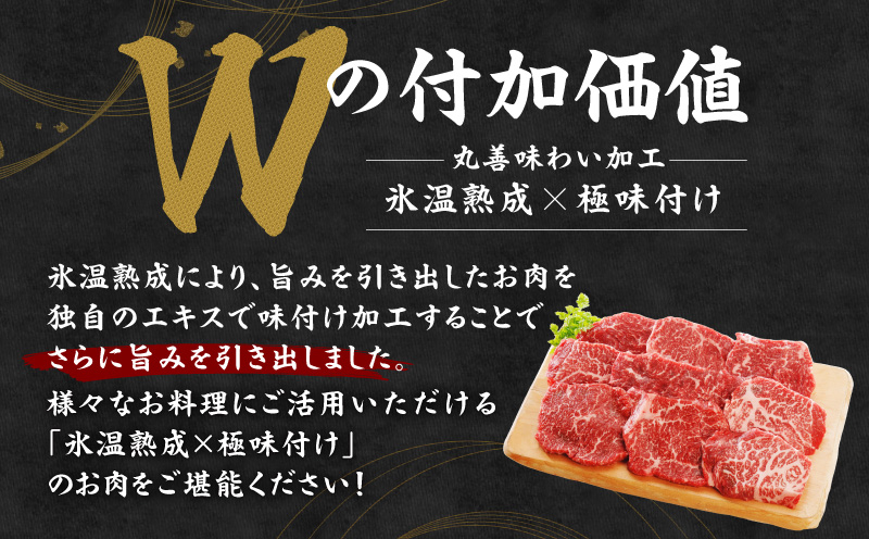 【氷温熟成×極味付け】黒毛和牛赤身もも  ステーキ 9枚 総量900g【100g×9枚 味付け 焼くだけ 簡単調理 牛肉】