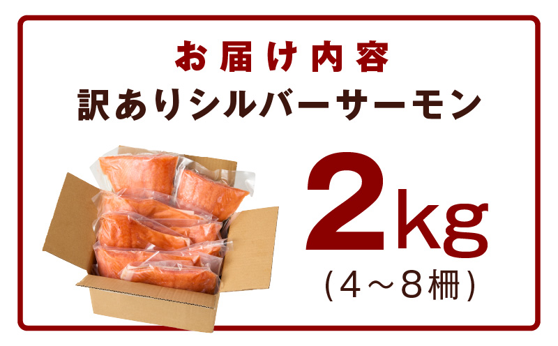 ãèš³ãããçé£çš ã·ã«ããŒãµãŒã¢ã³ 2kg ããŒã·ã§ã³ãå°åã 4-8æµ ãµã€ãºäžæã éé® åºèº«çš ãåºèº« éä» æµ·é®®ã