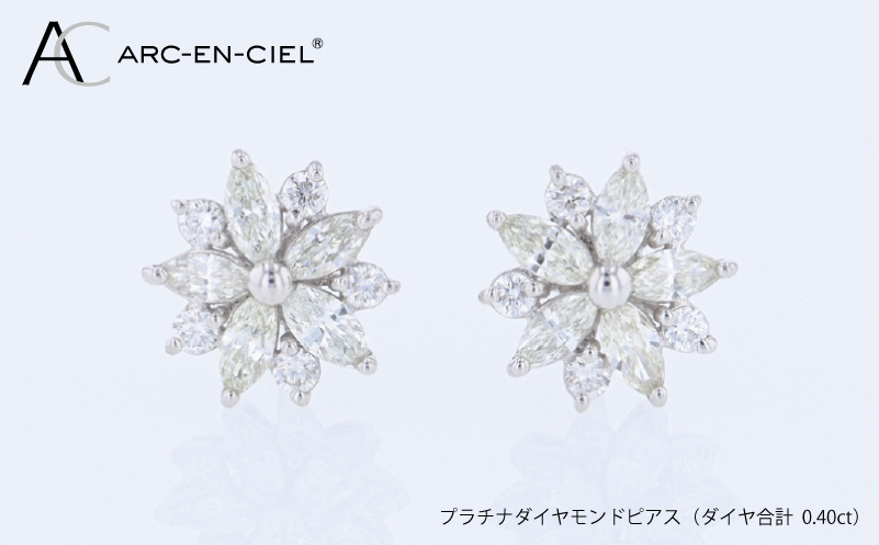 ARC-EN-CIEL PTダイヤピアス（計 0.40ct）【鑑別書付き ジュエリー プレゼント ギフト ファッション アクセサリー 贈り物 贈答 お祝い 記念日】