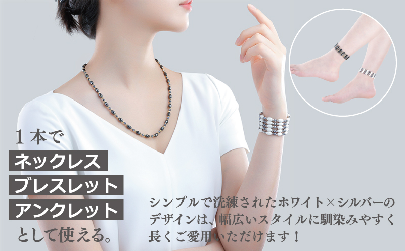 【スピード発送】TOMA30MF WS(ホワイト・シルバー) ヘマタイト磁気ネックレス/ブレスレット/アンクレット