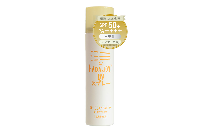 [スピード発送]HADAJOY 日焼け止めスプレー 50ml 1本[SPF50+ / PA++++ ノンケミカル 無香料 スポーツ アウトドア キャンプ BBQ 日焼け止め 日焼け対策]