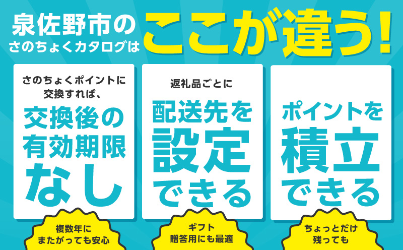 【有効期限なし】 あとから選べる 泉佐野ふるさとギフト（寄附10,000円コース）【3000品以上掲載 高評価 カタログ 肉  牛たん ビール  かに サーモン 野菜 定期便 おせち タオル ティッシュ あとからセレクト カタログギフト】