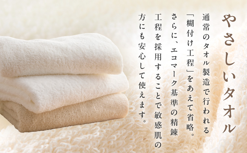 ホワイト＆ナチュラル バスタオル 6枚【ホテル仕様 上質 厚手 吸水性 泉州タオル たおる ギフト 国産】