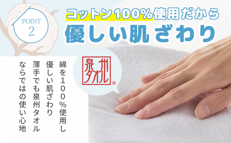 薄手白フェイスタオル 40枚セット 国内製造 泉州タオル【泉州タオル 国産 吸水 普段使い 無地 シンプル 日用品 家族 ファミリー】