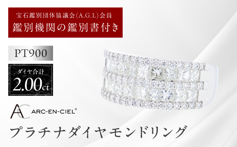 ARC-EN-CIEL PTãã€ã€ãªã³ã°ïŒèš 2.0ctïŒãé奿žä»ã ãžã¥ãšãªãŒ ãã¬ãŒã³ã ã®ãã ãã¡ãã·ã§ã³ ã¢ã¯ã»ãµãªãŒ èŽãç© èŽç ãç¥ã èšå¿µæ¥ å€§éª æ³äœé 倧éªåº æ³äœéåžã