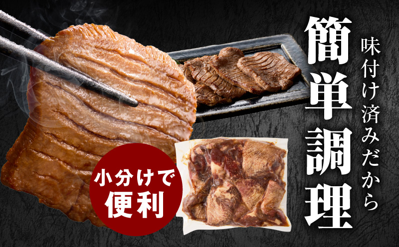 厚切り牛タン 1.2kg 秘伝の醤油だれ【300g×4P 牛肉 牛タン 牛たん 厚切り牛タン 焼肉 BBQ キャンプ アウトドア 焼くだけ 訳あり サイズ不揃い 小分け】