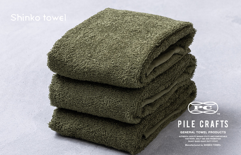 PILE CRAFTS 3枚組 オリーブ フェイスタオル【名入れタオル 国産タオル 吸水 普段使い シンプル 日用品 プレゼント】