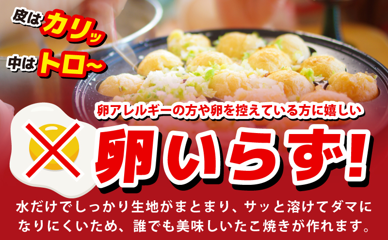 【定期便】本場大阪泉州たこ焼き 卵がいらないたこ焼き粉 500g×3パック 全4回【定期便 料理 卵不使用 たこやき たこ タコ 本場 】