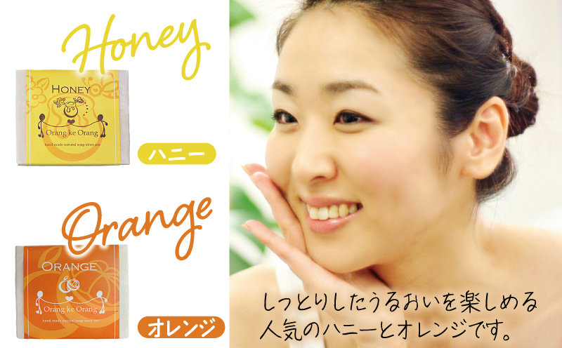 【スピード発送】無添加手作り石鹸付泉州タオルセット 【人気のハニーとオレンジ】