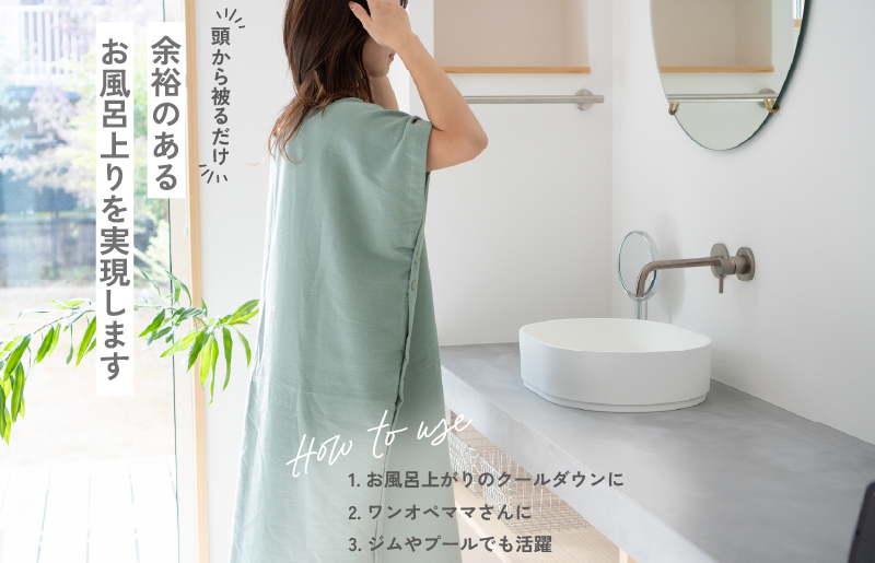 【母の日】着るタオル(ピンクパープル)【タオル 泉州タオル 普段使い 日用品 家族 たおる】