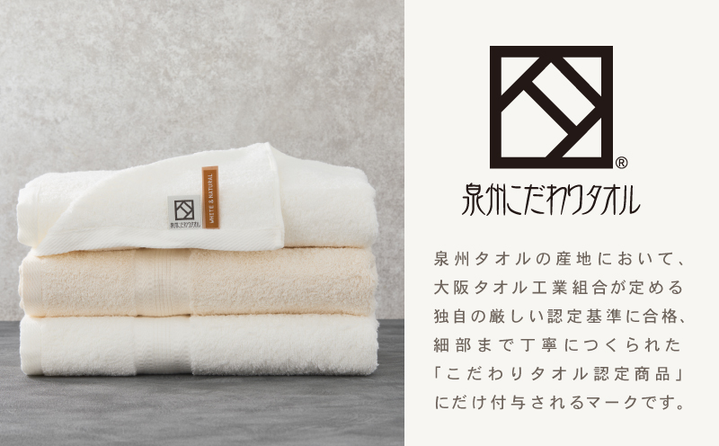 ナチュラル バスタオル 3枚セット【ホテル仕様 上質 厚手 吸水性 泉州タオル たおる ギフト 国産】