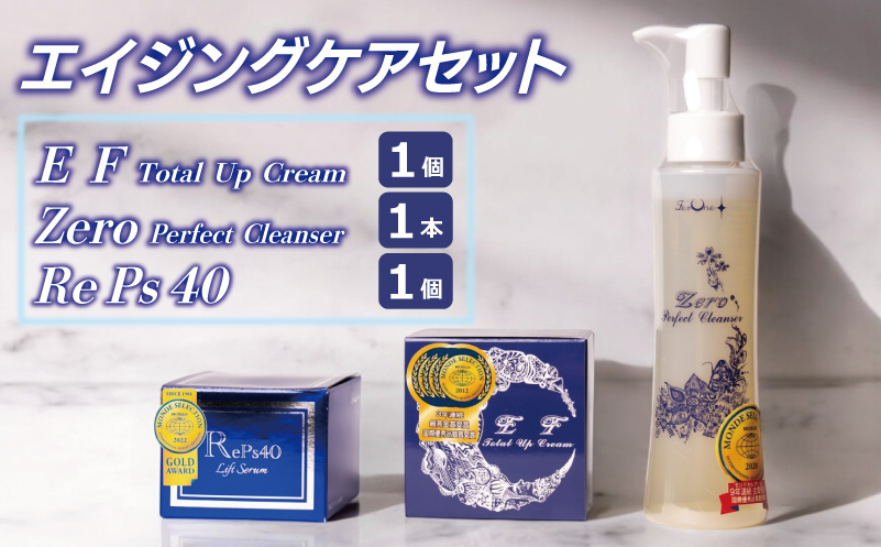 エイジングケアセット(クリーム2種/クレンザー)【オールインワン ゲルクリーム 化粧水 乳液 美容液 美容クリーム メイク下地 保湿】