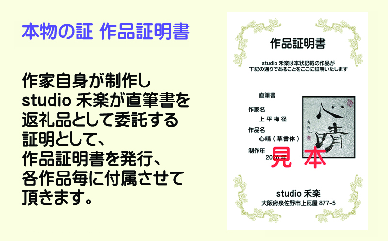 譖ク驕灘ョカ縺ォ繧医k逶エ遲譖ク 荳雁ケウ譴蠕 逶エ遲譖ク(驫2蟄)縲縲仙、ァ髦ェ 豕我ス宣 螟ァ髦ェ蠎 豕我ス宣主クゅ