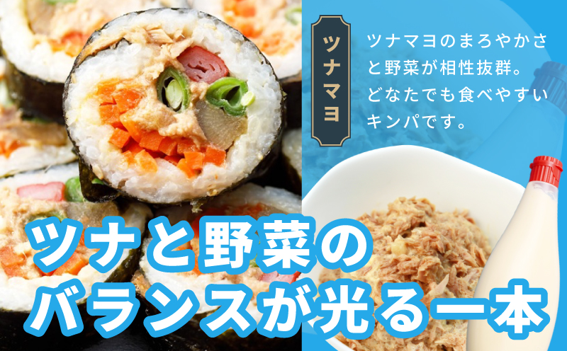ツナマヨキンパ 5本【ツナマヨ キンパ 韓国 惣菜 冷凍】