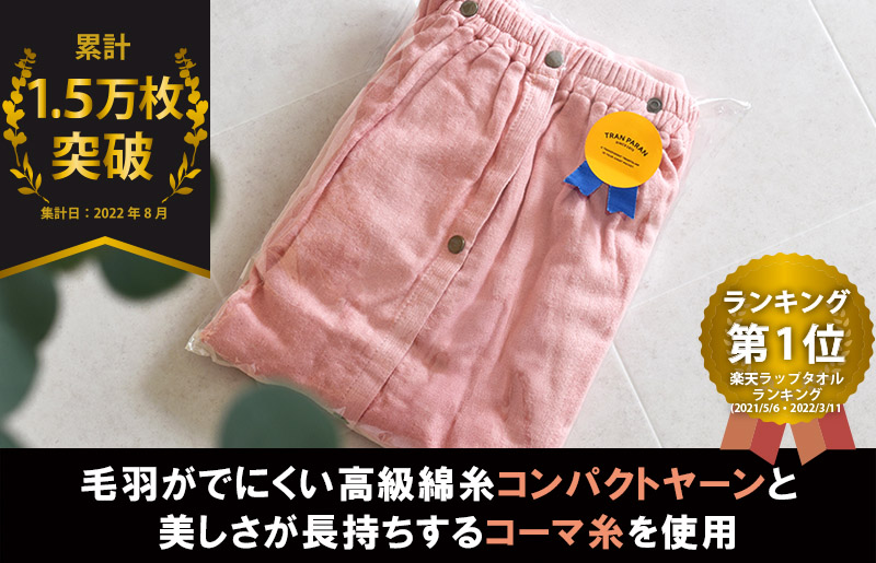 プレミアムガーゼ ラップタオル（ピンク）