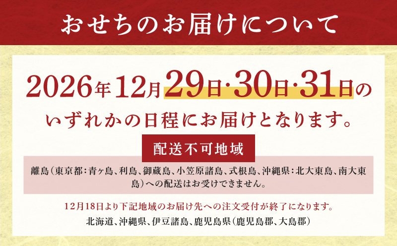 おせち「板前魂の瑠璃」和洋風 二段重 28品 2人前 6.8寸 ローストビーフ 付き【おせち料理 板前魂 贅沢おせち お節 惣菜 冷凍 先行予約 年内発送 おせち料理2027 大阪 泉佐野 大阪府 泉佐野市】