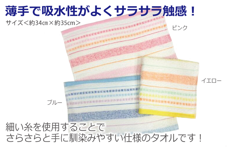 細番手ウォッシュタオル 3枚セット 泉州タオル