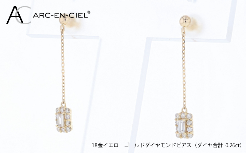 アルカンシェル K18YGダイヤピアス（計 0.26ct）