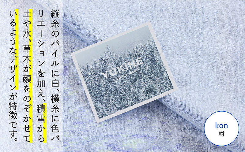 SHINTO TOWEL「ユキネ・バスタオル」kon（紺）2枚セット 【オーガニックコットン100% 国産 吸水 普段使い シンプル 日用品 家族 ファミリー】