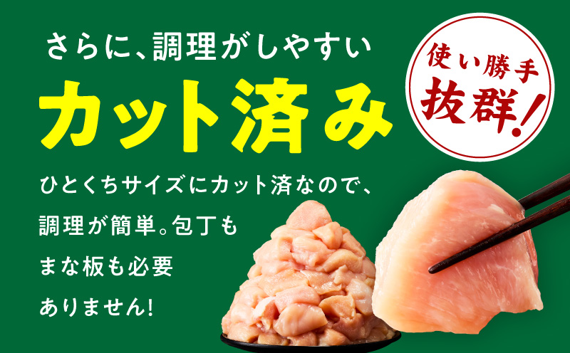【カット済み】国産 鶏むね肉 4kg【氷温熟成×極味付け 小分け 400g×10P 鶏肉 とり 簡単調理 唐揚げ 親子丼 冷凍】