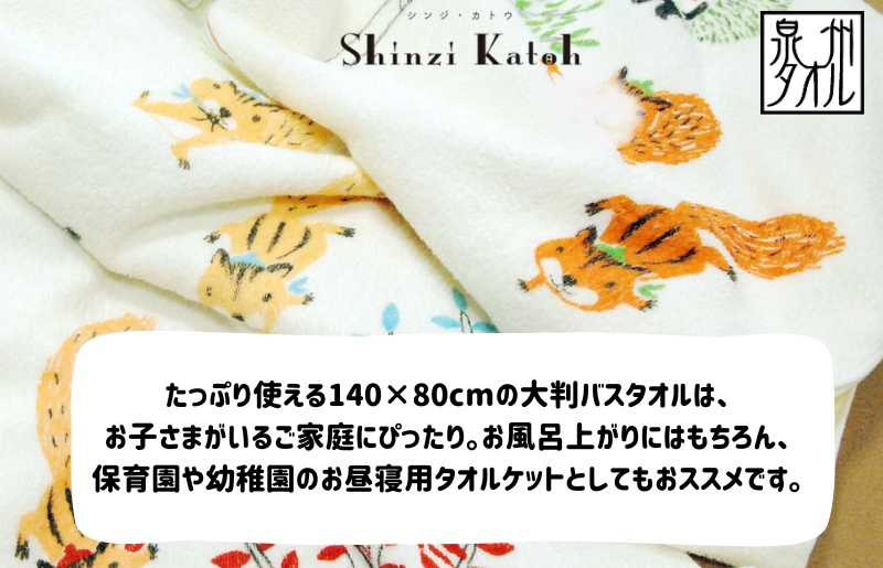 北欧風ピグミーフォレスト バスタオル 2枚 【大判ワイド 日本製】