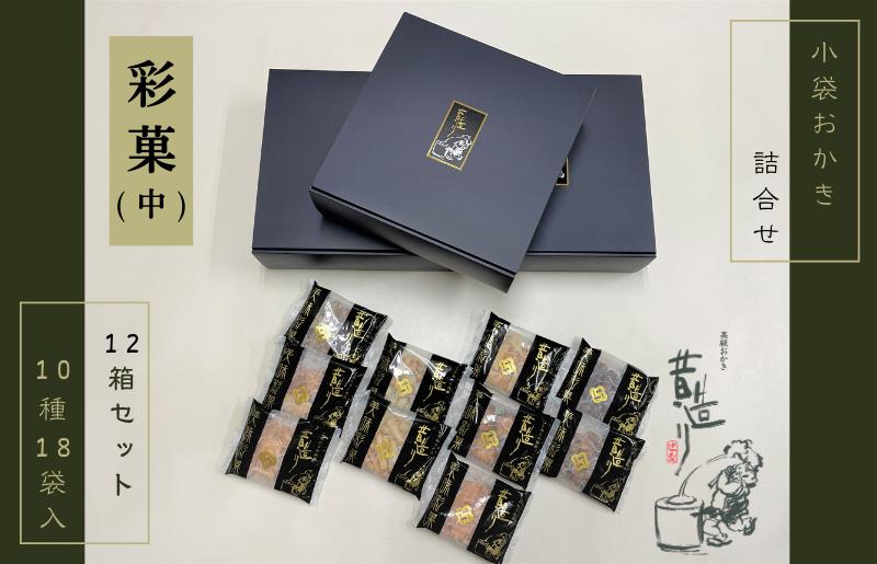 ã嵿¥80幎ããããè©°åã 圩è 12ç®±ã»ãããèŽãç©ã»ããã®ããã«ãããã æé ã è©°ãåãã äººæ° ãã〠ãã€ãŸã¿ã