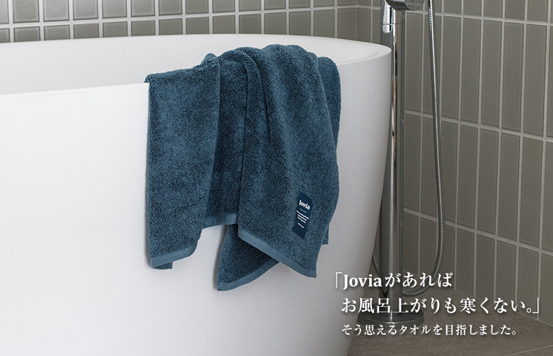【スピード発送】Jovia ジョヴィア バスタオル 4枚（アイスグレー）【日本製 泉州タオル 吸水 日用品 たおる ロングヘア】