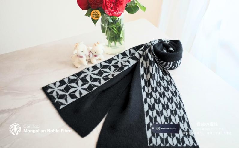 『Noble Fibre』100％カシミヤ・マフラー ヤガスリジャガード 【高級 カシミア おしゃれ ファッション 防寒 かしみあ】