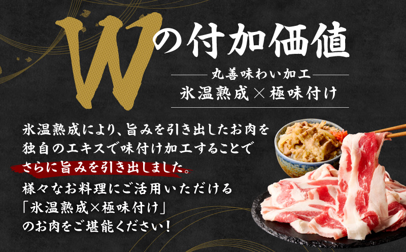 牛バラ肉 切り落とし 2kg【氷温熟成×極味付け 小分け 500g×4P 焼くだけ 簡単調理】