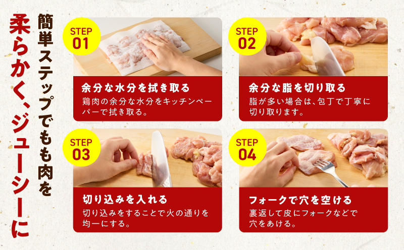 【カット済み】国産 鶏肉セット 定期便 4.2kg（もも ＆ むね） 全3回【氷温熟成×極味付け 小分け 鶏肉 とり 簡単調理 唐揚げ 親子丼 冷凍 毎月配送コース】