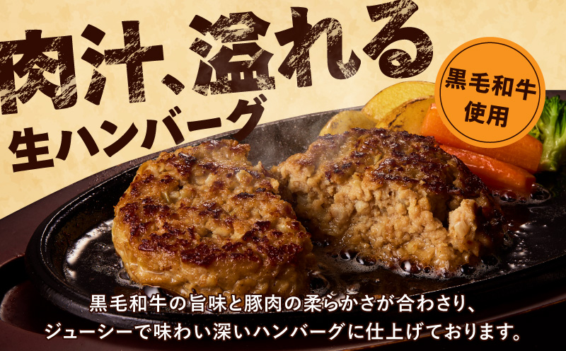 【冷凍のまま焼くだけ！】特大ハンバーグ 200g×8個【黒毛和牛入り BIGサイズ ハンバーグ 小分け 惣菜 冷凍 牛肉 豚肉 はんばーぐ 一人暮らし 時短 簡単調理 数量限定】