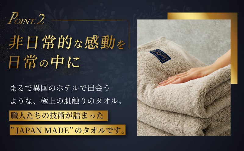 Landwell Hotel タオルセット グレー（バスタオル／フェイスタオル／バスマット） 【タオル 泉州タオル 単色 吸水 普段使い 無地 シンプル 日用品 ふわふわ ふかふか 家族 ファミリー】