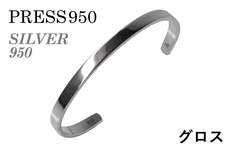 シルバー950 バングル（グロス研磨）