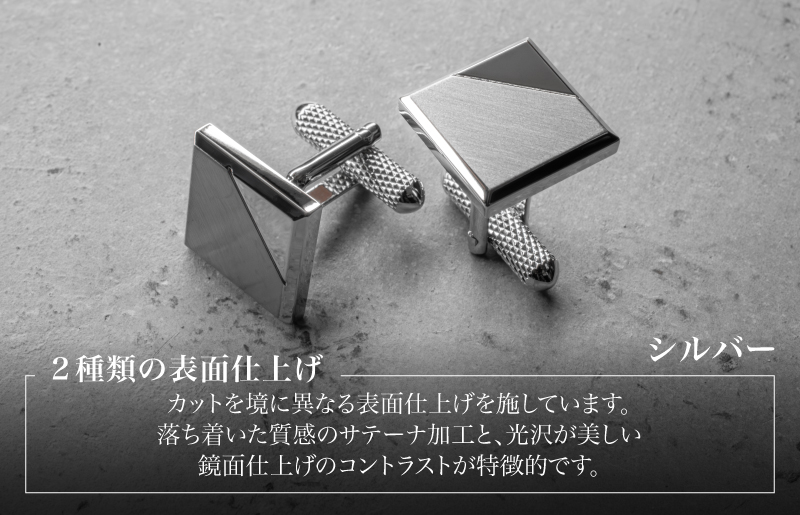 エッジラインカフス スクエア ブラックシルバー（黒ニッケルメッキ）