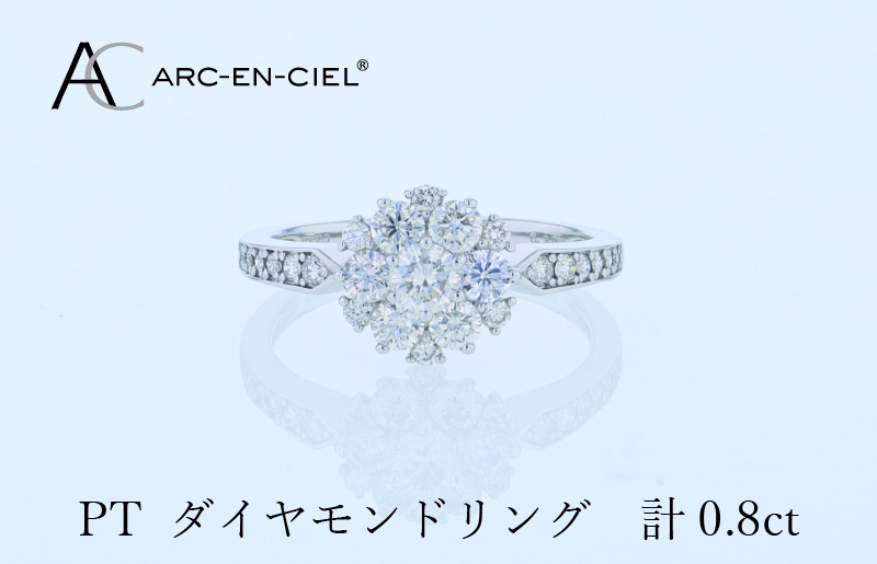ARC-EN-CIEL プラチナ ダイヤリング 計0.8ct【鑑別書付き ジュエリー プレゼント ギフト ファッション アクセサリー 贈り物 贈答 お祝い 記念日】