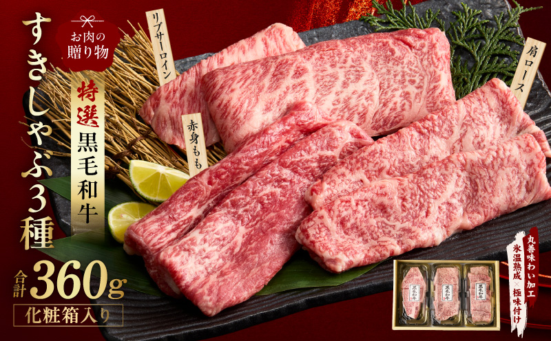 ç¹éžé»æ¯åç ãèã®èŽãç© ããããã¶ 3çš® 360g åç²§ç®±å
¥ããæ°·æž©çæÃ極å³ä»ã é£ã¹æ¯ã¹ çè ã®ãã ãã¬ãŒã³ã èŽãç© å€§éª æ³äœé 倧éªåº æ³äœéåžã