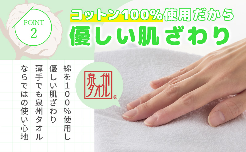 薄手白フェイスタオル 60枚セット 国内製造 泉州タオル