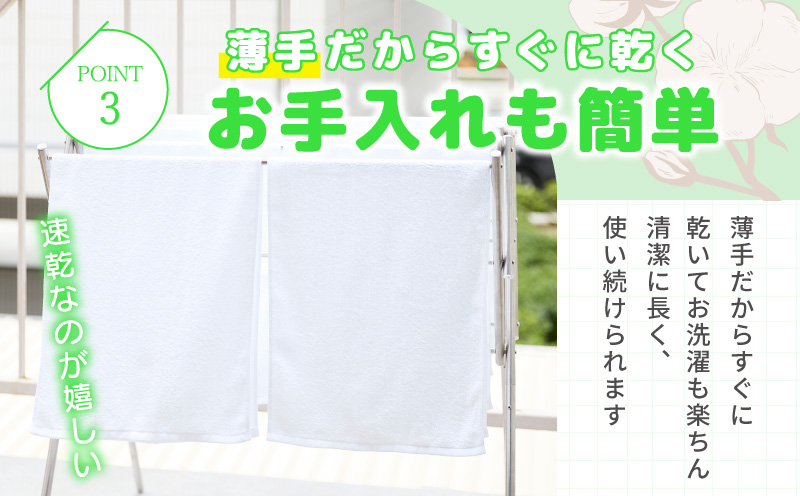 薄手白フェイスタオル 60枚セット 国内製造 泉州タオル