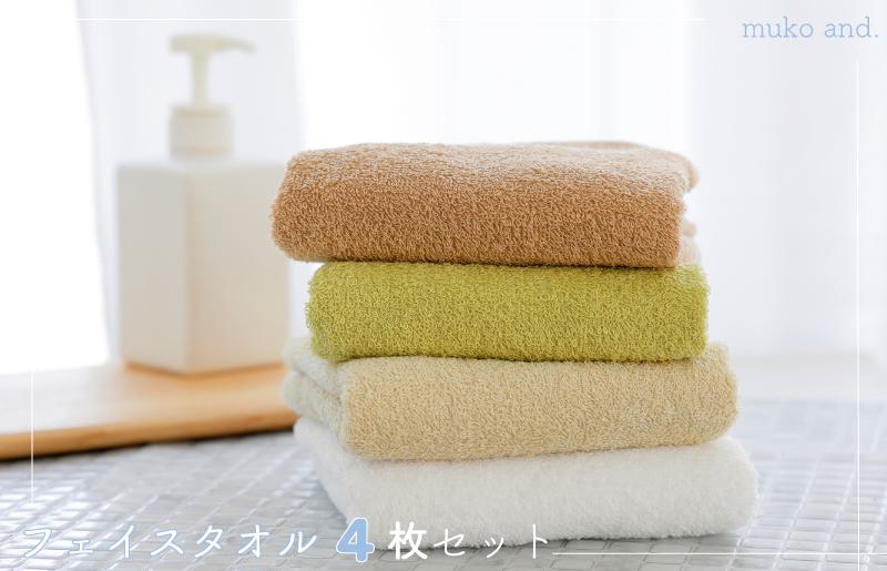 ムコタオル デイリー フェイスタオル 4枚セット