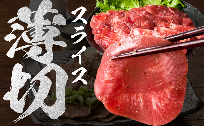 【定期便】薄切り 牛たん 1kg×全2回【氷温熟成×旨塩ダレ 500g×2P 牛肉 牛タン 焼肉用 小分け 訳あり サイズ不揃い 規格外 2026年1月＆4月発送】
